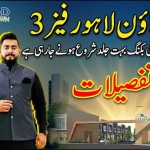 Etihad Town Lahore Phase 3 Commercial